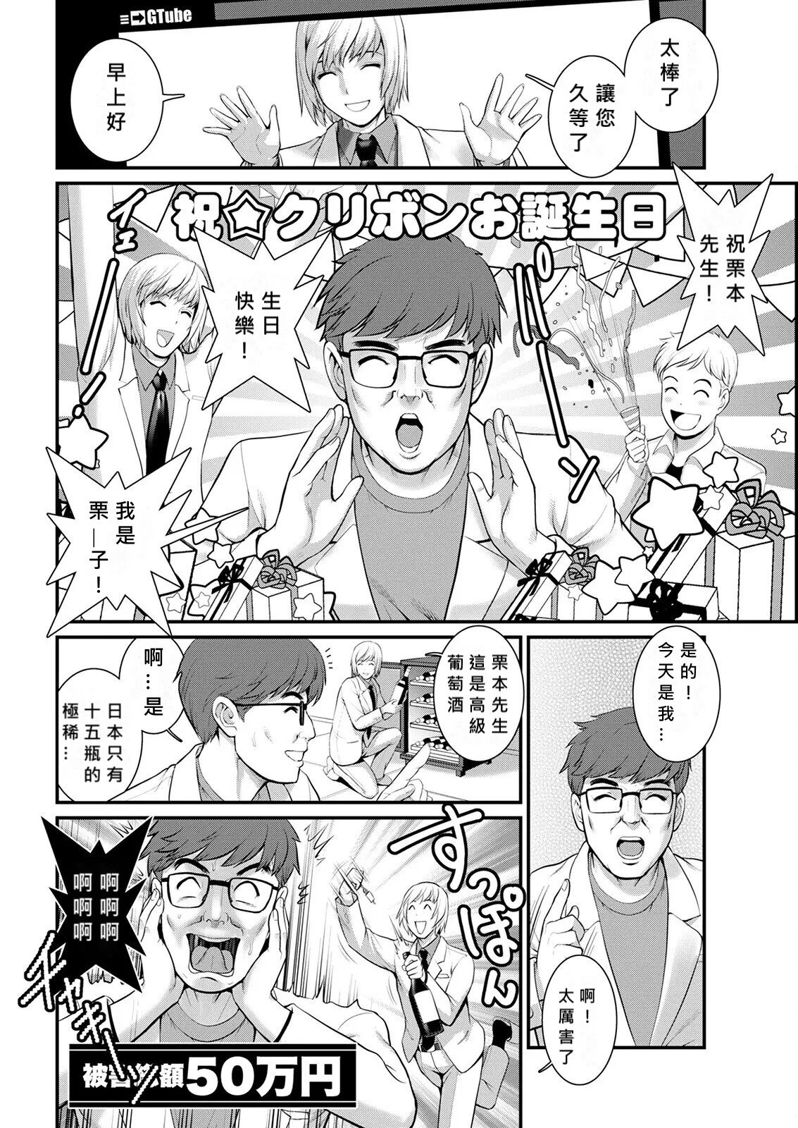 [Saigado] Meshibe no Nomikomi yuku Hate ni Meshibe no Sakihokoru Shima de Ch.5-6 [Chinese] [MacTL個人翻譯] image number 26