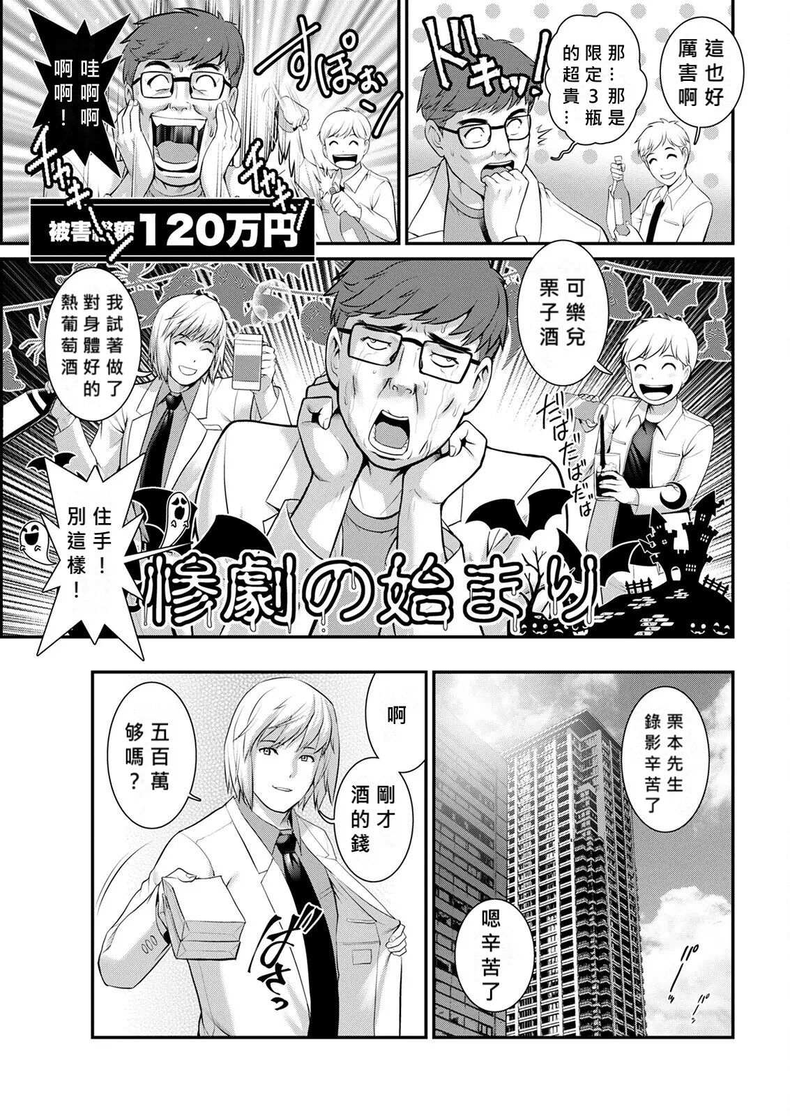 [Saigado] Meshibe no Nomikomi yuku Hate ni Meshibe no Sakihokoru Shima de Ch.5-6 [Chinese] [MacTL個人翻譯] image number 27