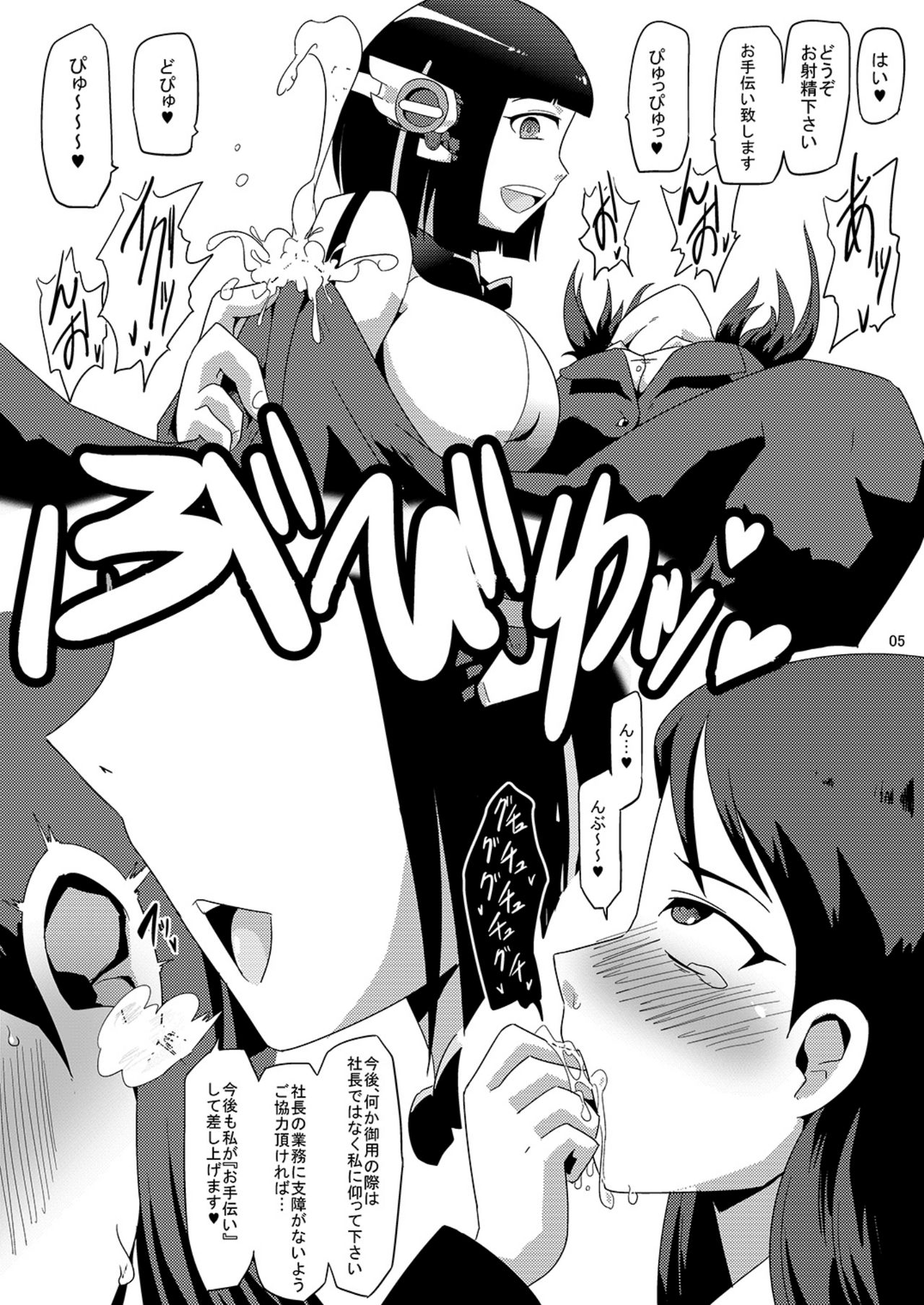 [Mugen Mountain (UltraBuster)] Sunday Morning TV Heroines' Futanari Dick Milking Time [Digital] 이미지 번호 7