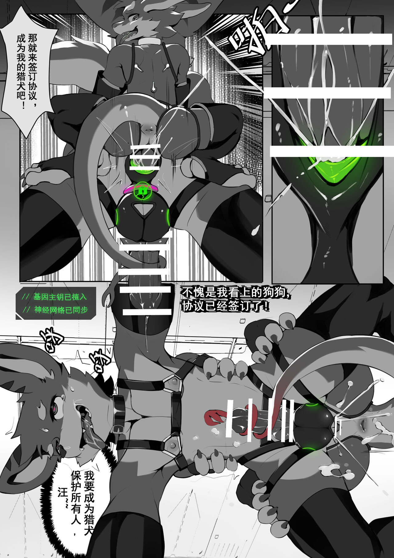 [Alanisawolf] ERROR Part2 B image number 6