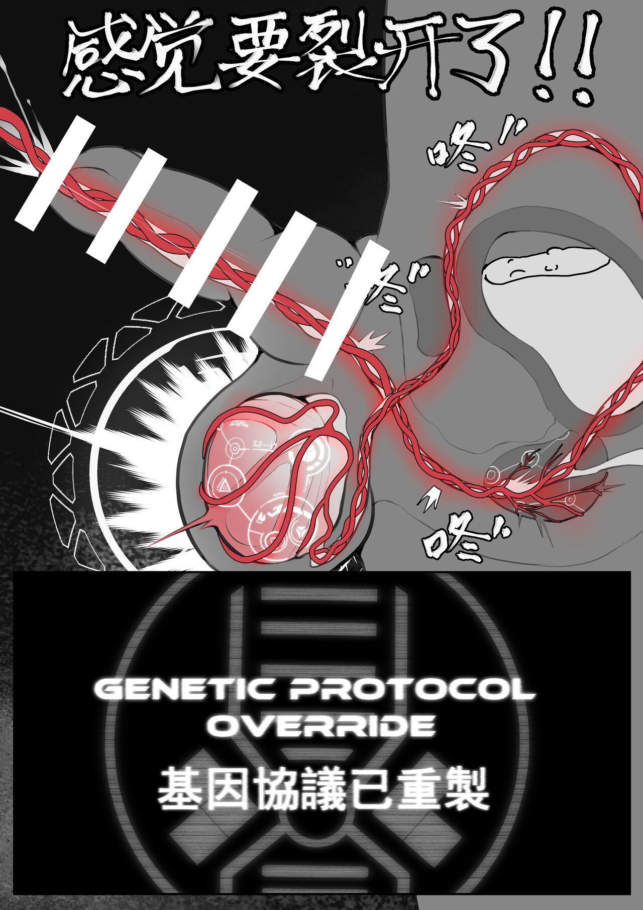 [Alanisawolf] ERROR Part2 B image number 8