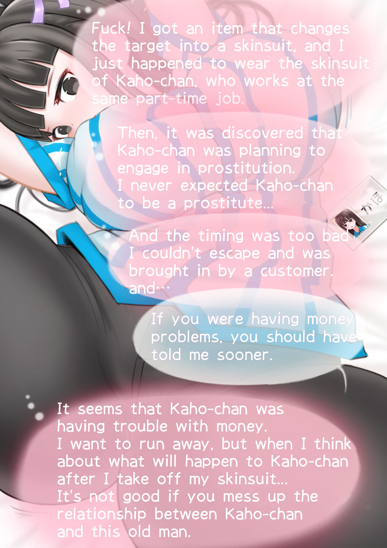 Konbini ten'in ka ho-chan o kitara papa katsu no yoyaku ga haitte ita 画像番号 1