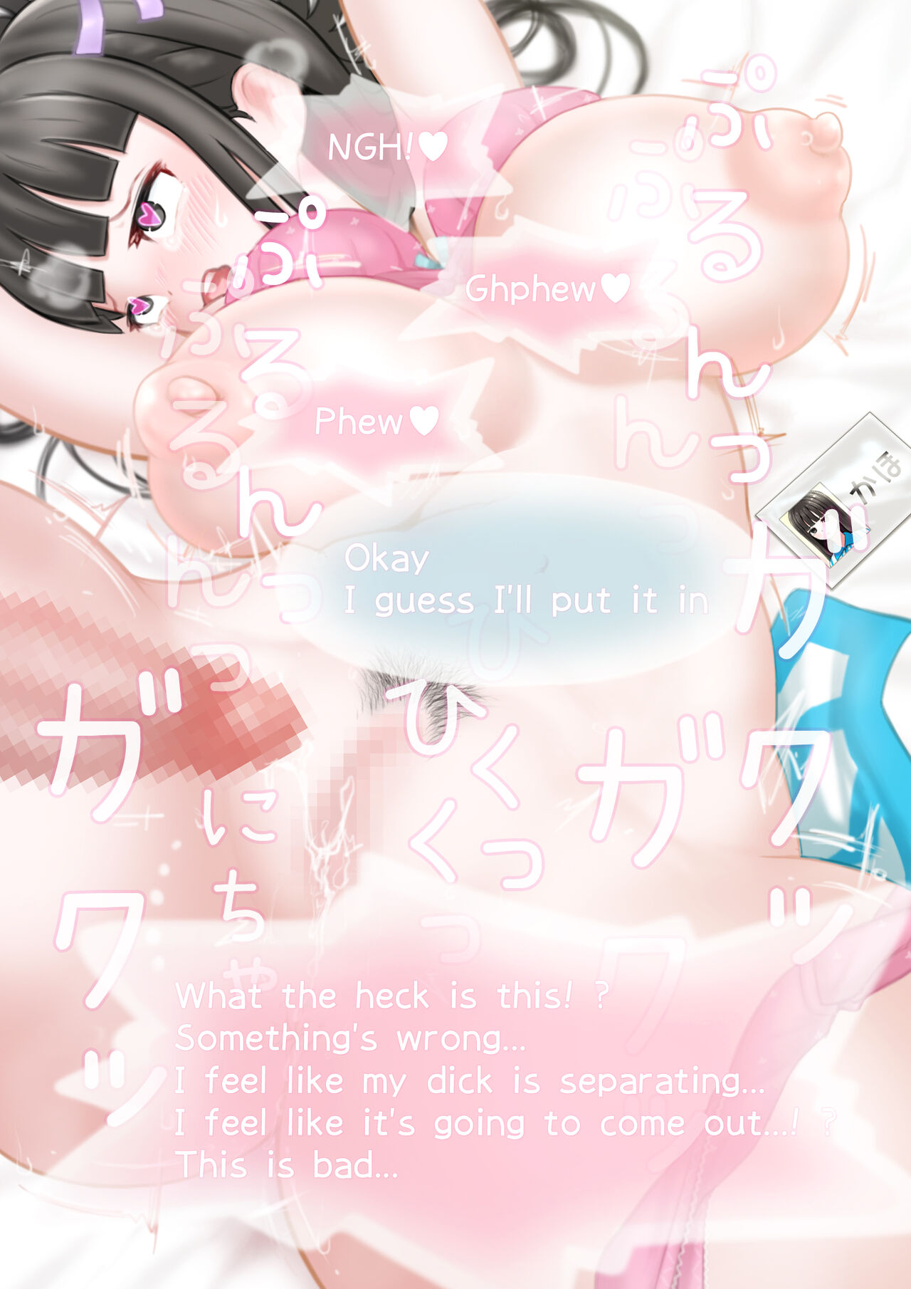 Konbini ten'in ka ho-chan o kitara papa katsu no yoyaku ga haitte ita 画像番号 21