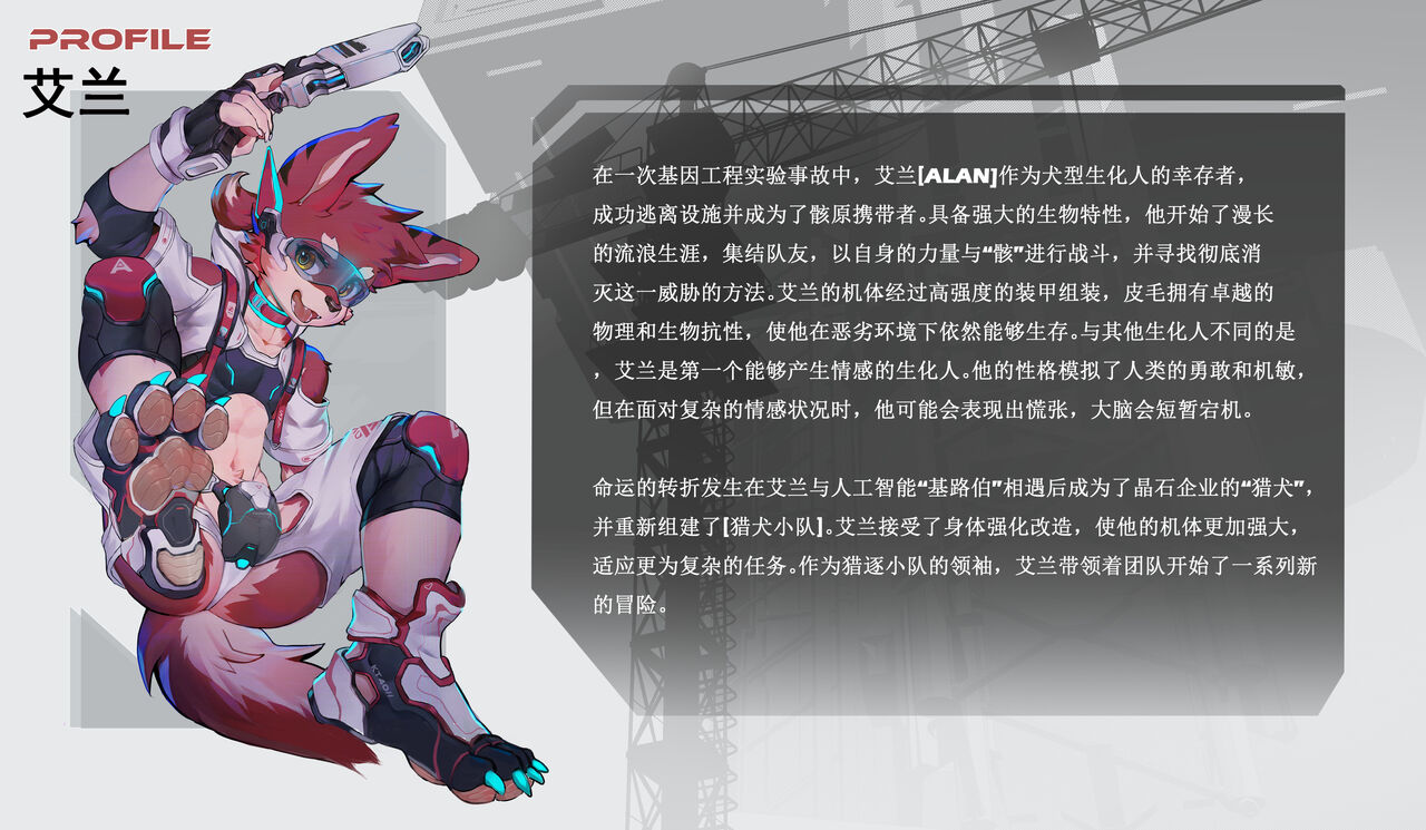 [Alanisawolf] ERROR PART 2A image number 2