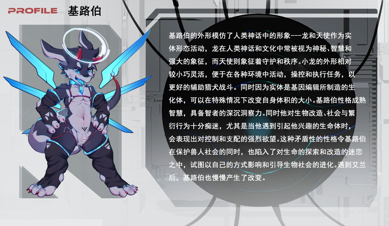 [Alanisawolf] ERROR PART 2A image number 4