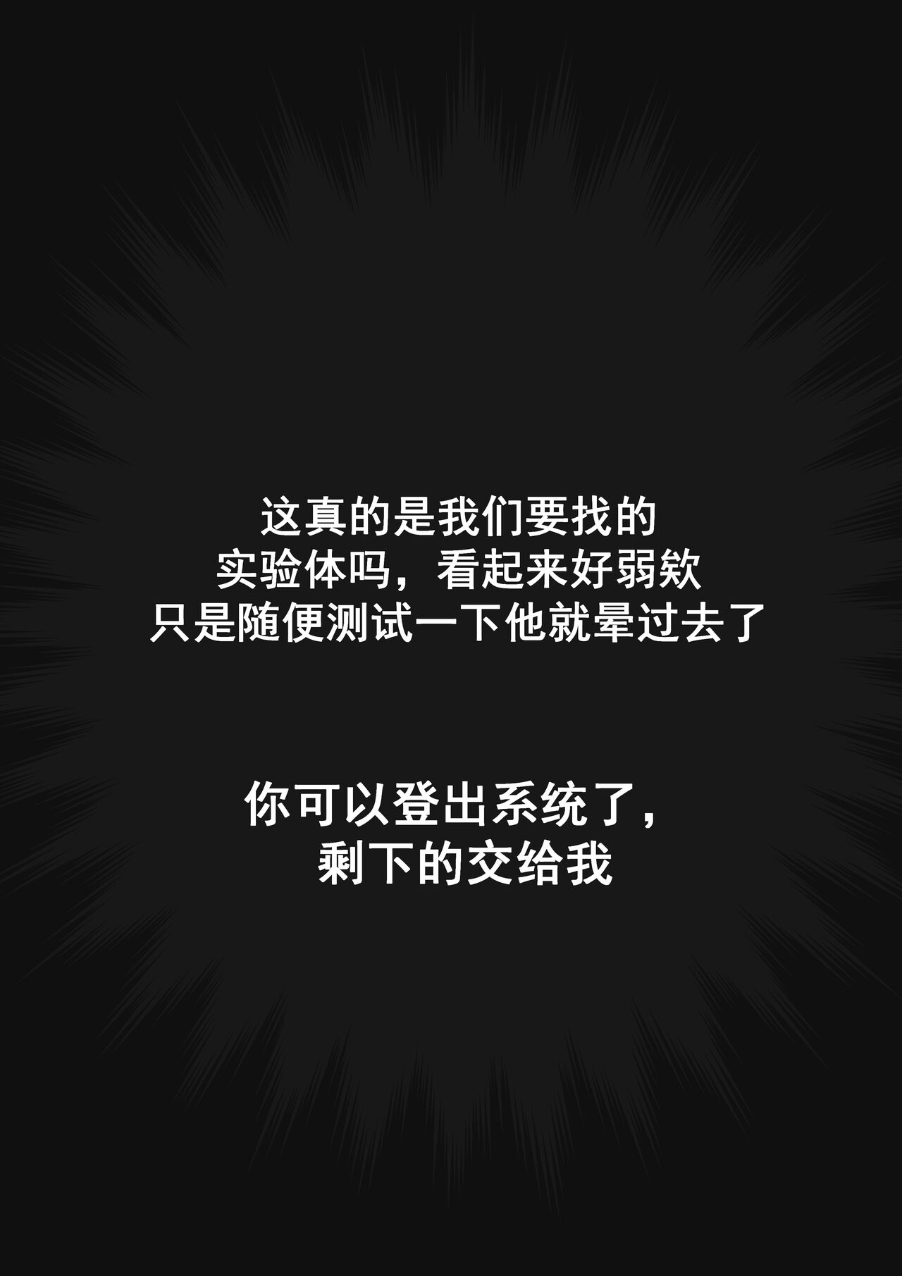 [Alanisawolf] ERROR PART 2A image number 6