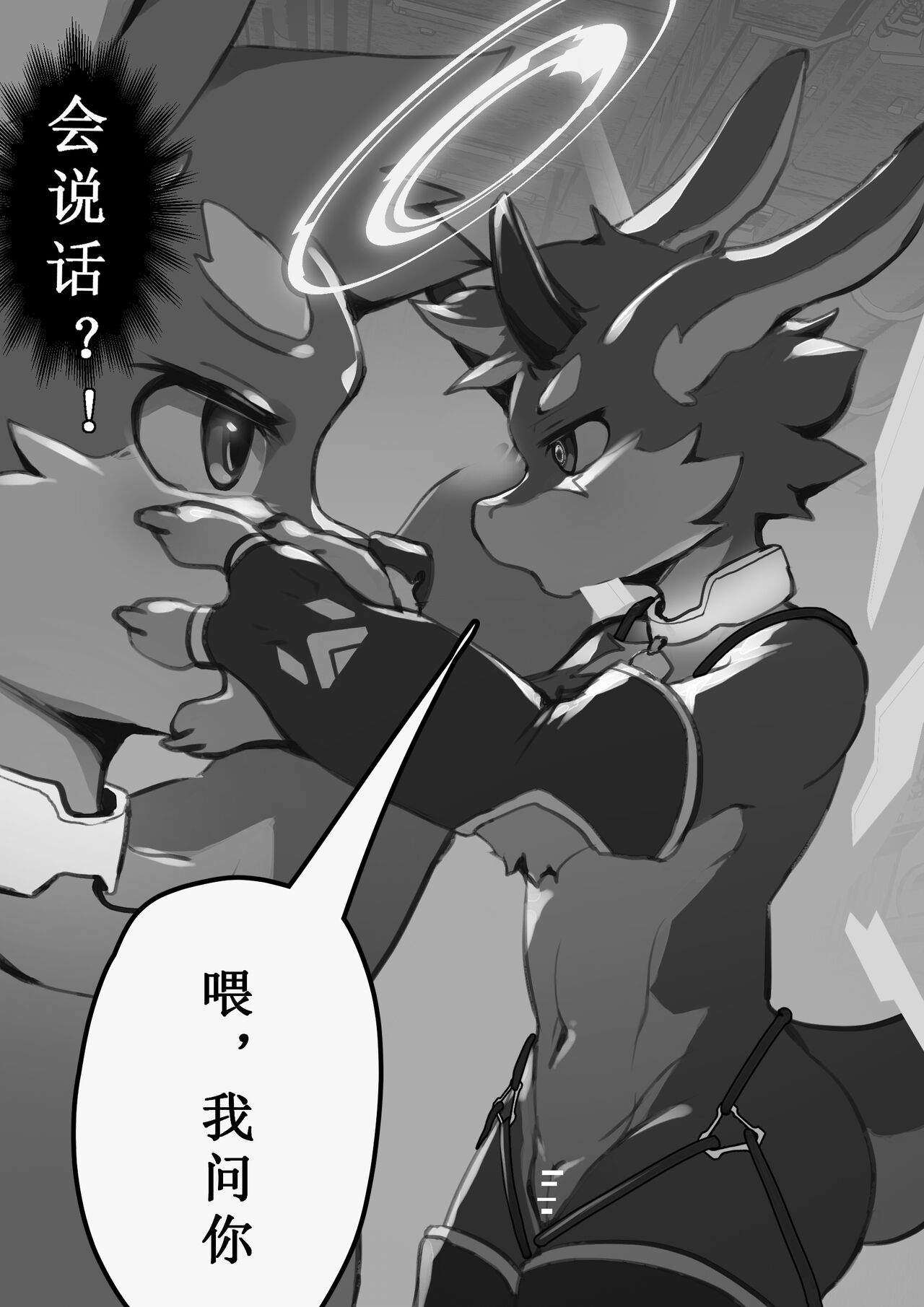 [Alanisawolf] ERROR PART 2A image number 14