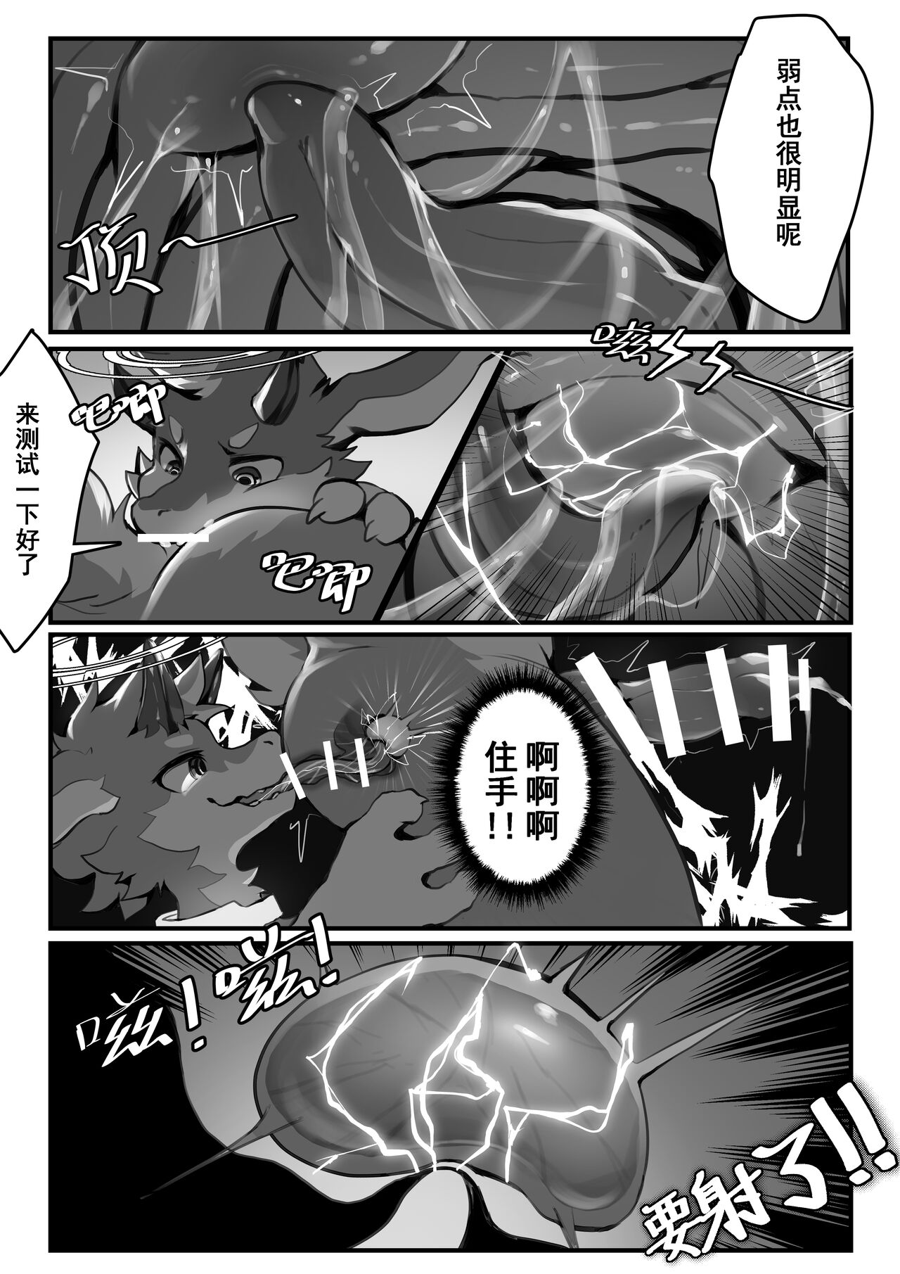 [Alanisawolf] ERROR PART 2A image number 18