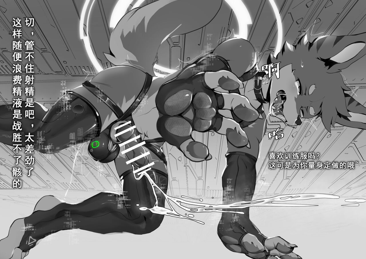 [Alanisawolf] ERROR PART 2A image number 23