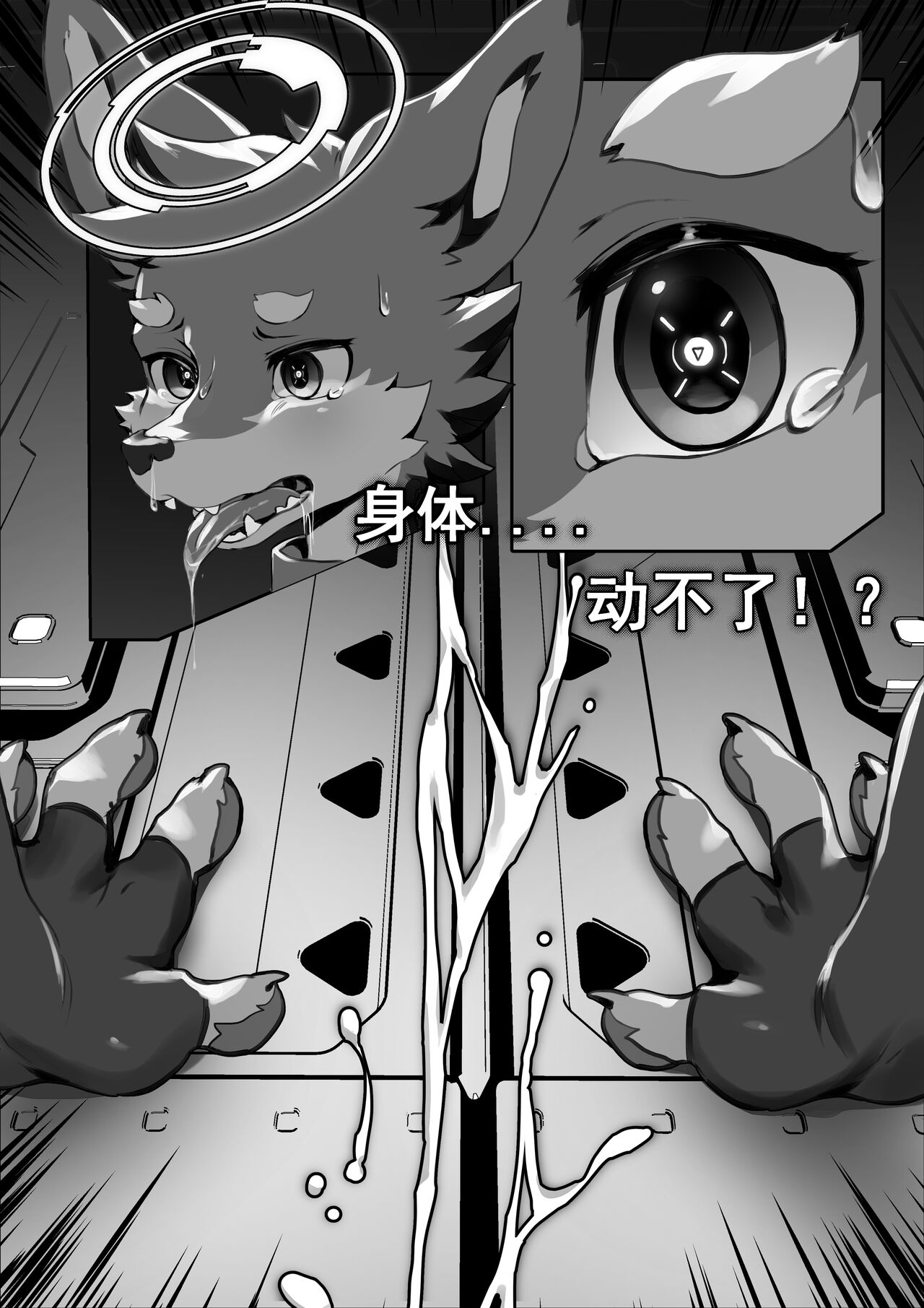 [Alanisawolf] ERROR PART 2A image number 24