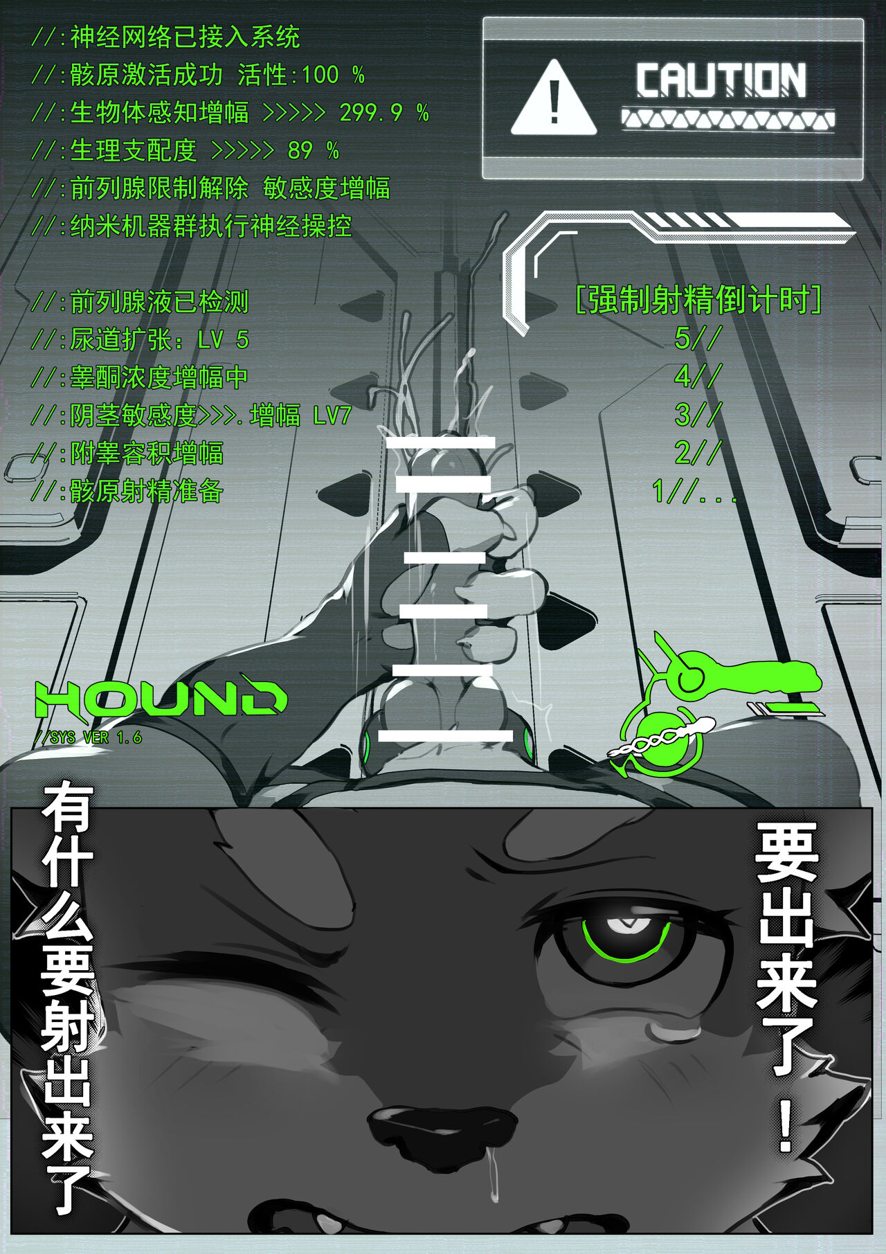 [Alanisawolf] ERROR PART 2A image number 26