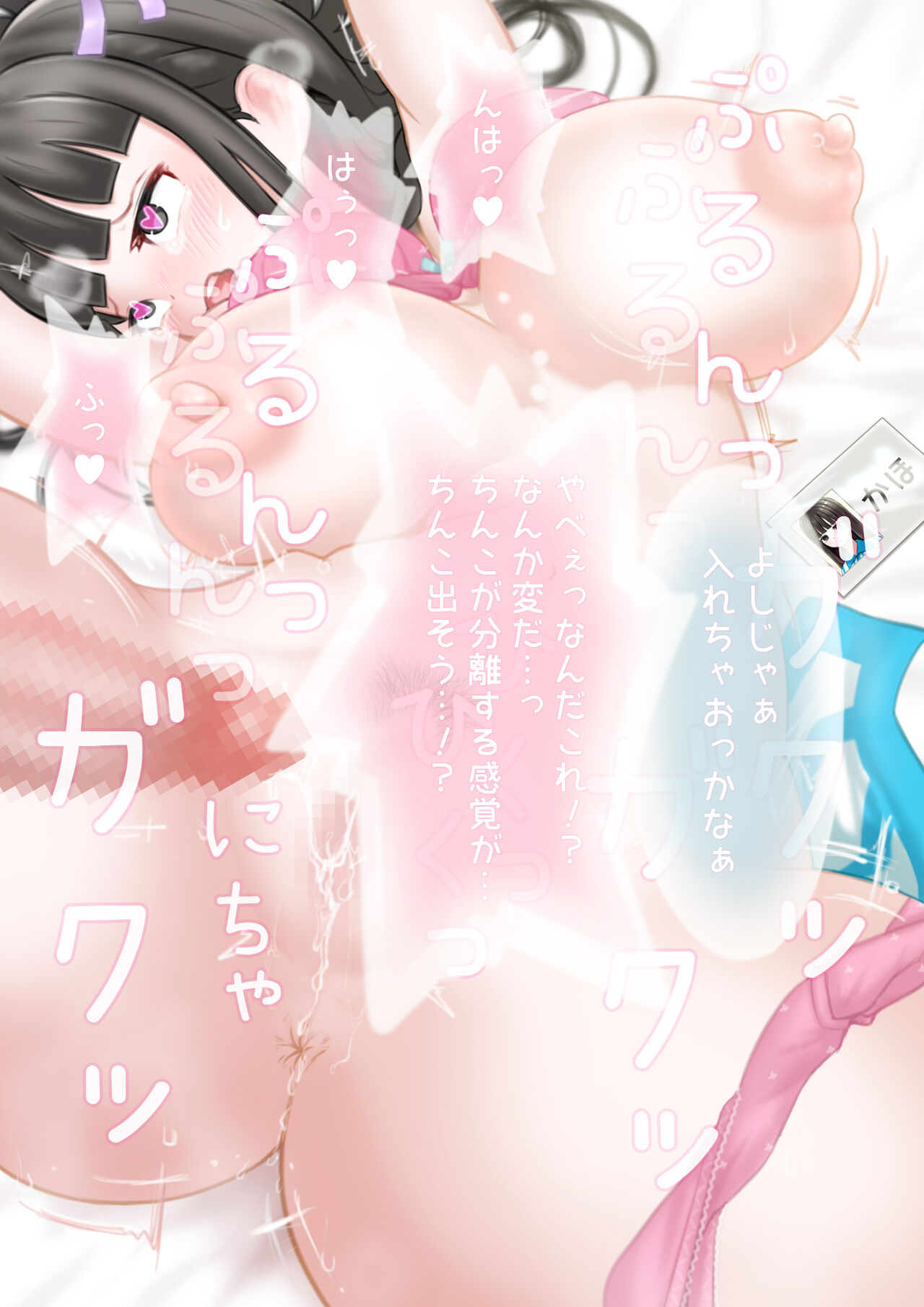 コンビニ店員かほちゃんを着たらパパ活の予約が入っていた image number 21