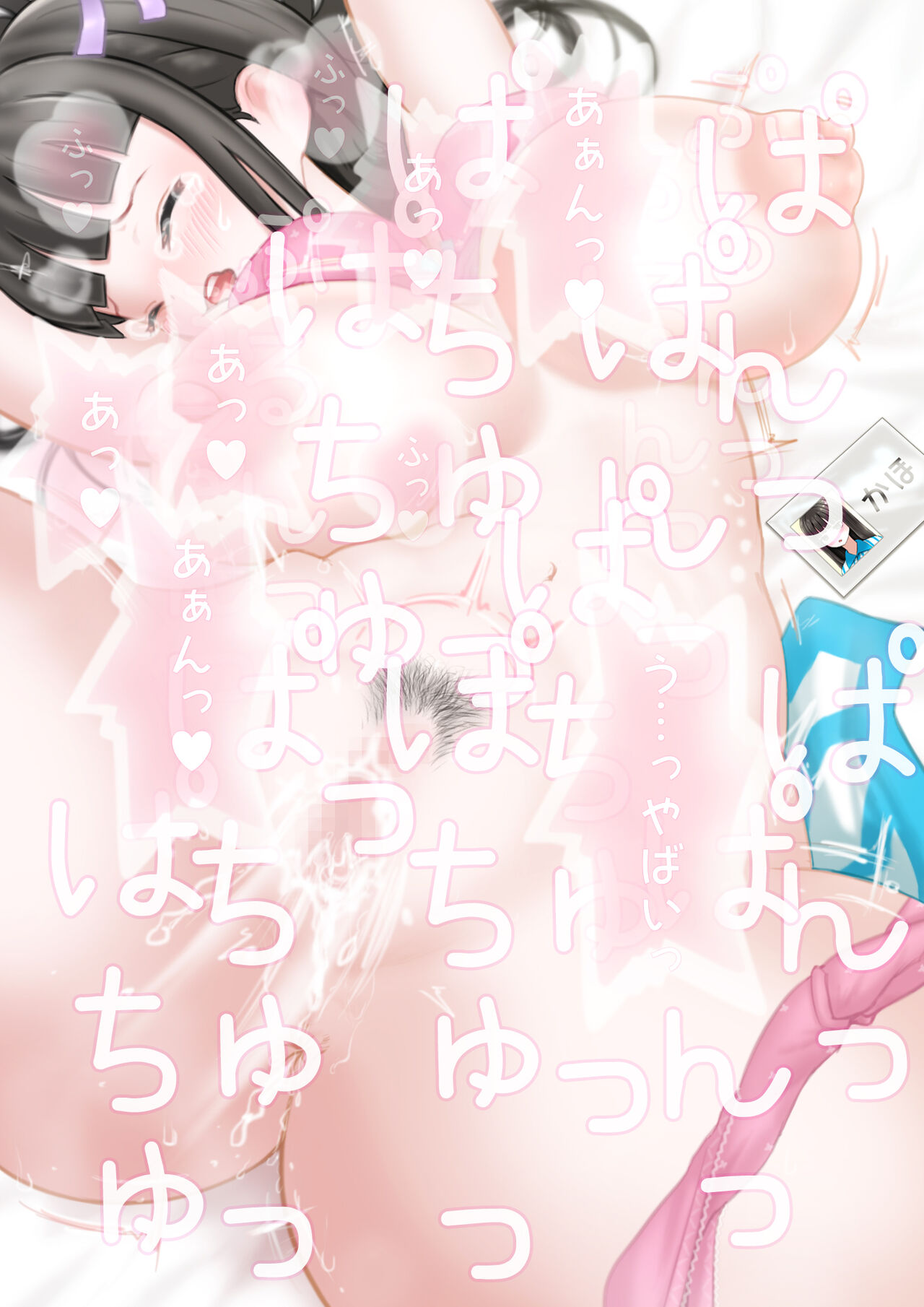 コンビニ店員かほちゃんを着たらパパ活の予約が入っていた image number 22