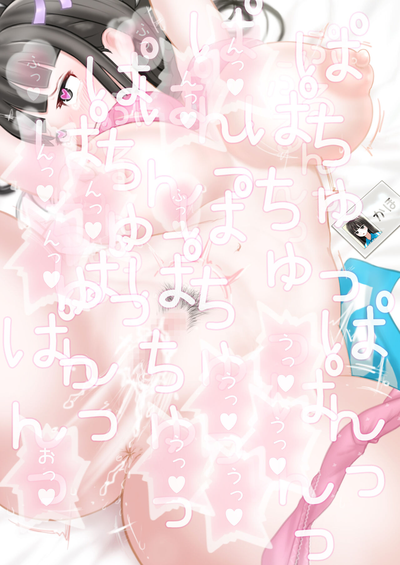 コンビニ店員かほちゃんを着たらパパ活の予約が入っていた image number 23