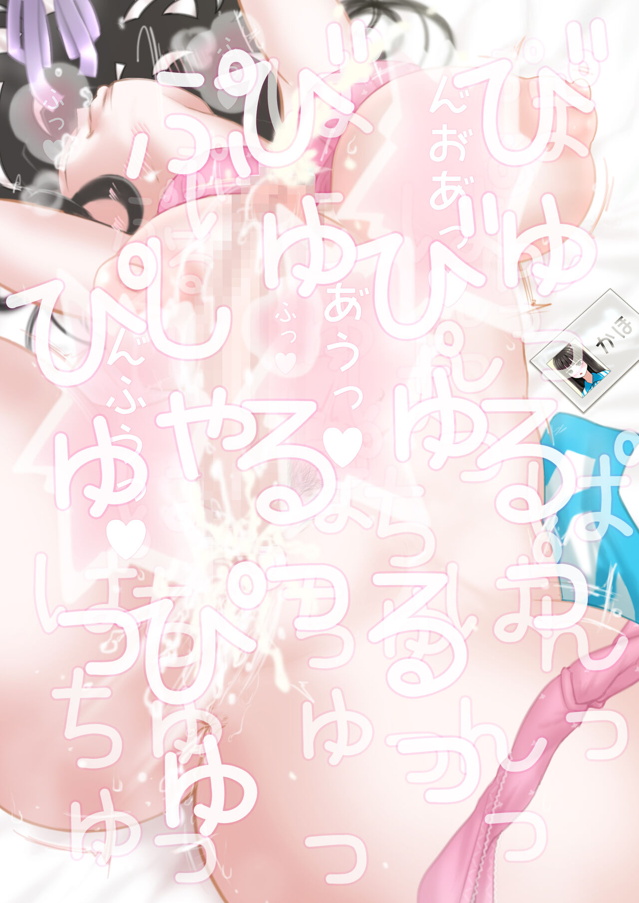 コンビニ店員かほちゃんを着たらパパ活の予約が入っていた image number 25