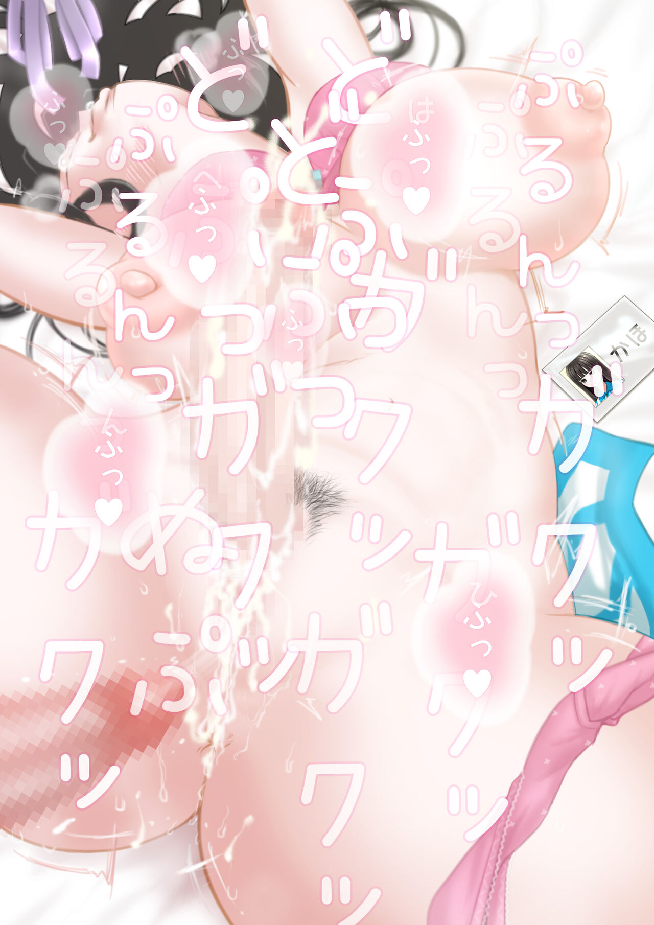 コンビニ店員かほちゃんを着たらパパ活の予約が入っていた image number 26