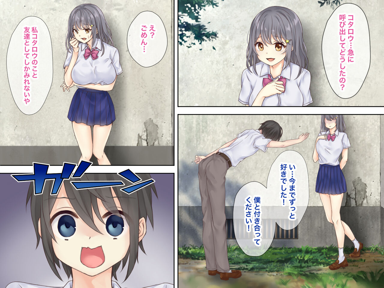 Osananajimi o kawa ni shite kitai 画像番号 2