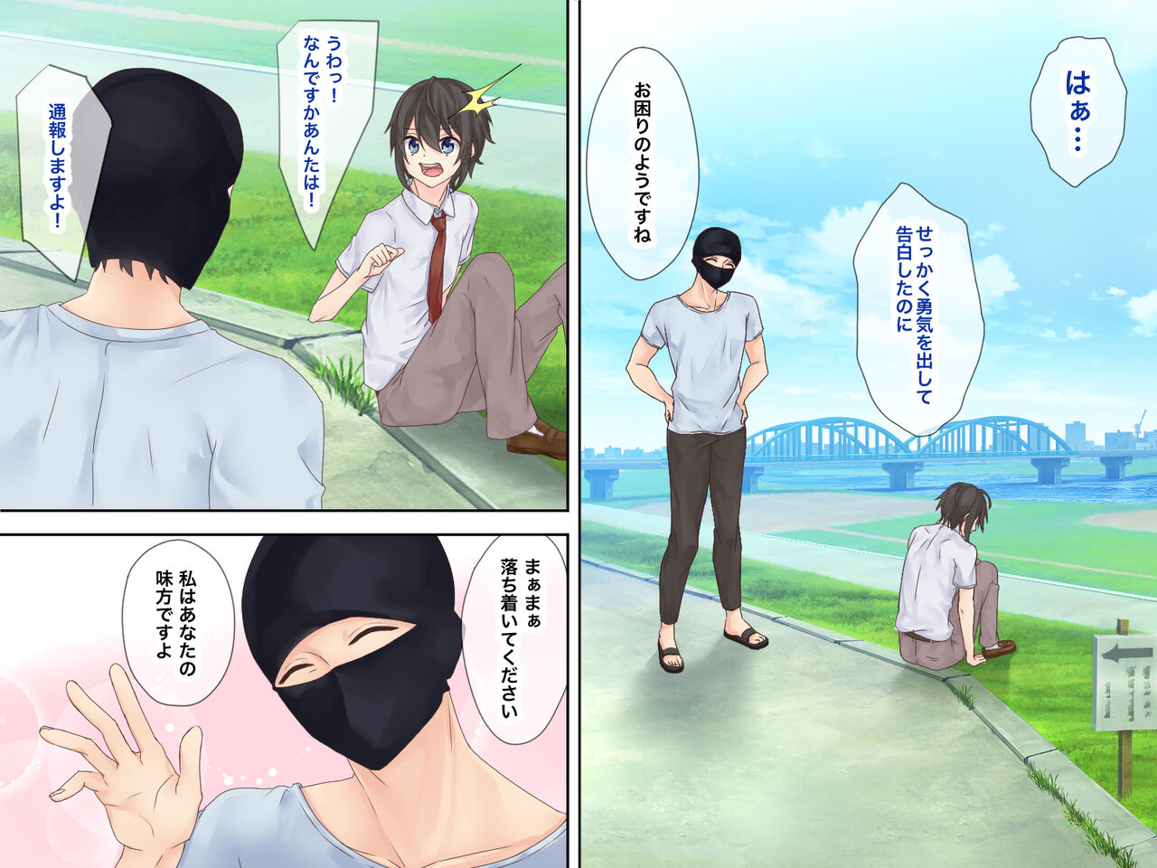 Osananajimi o kawa ni shite kitai 画像番号 3