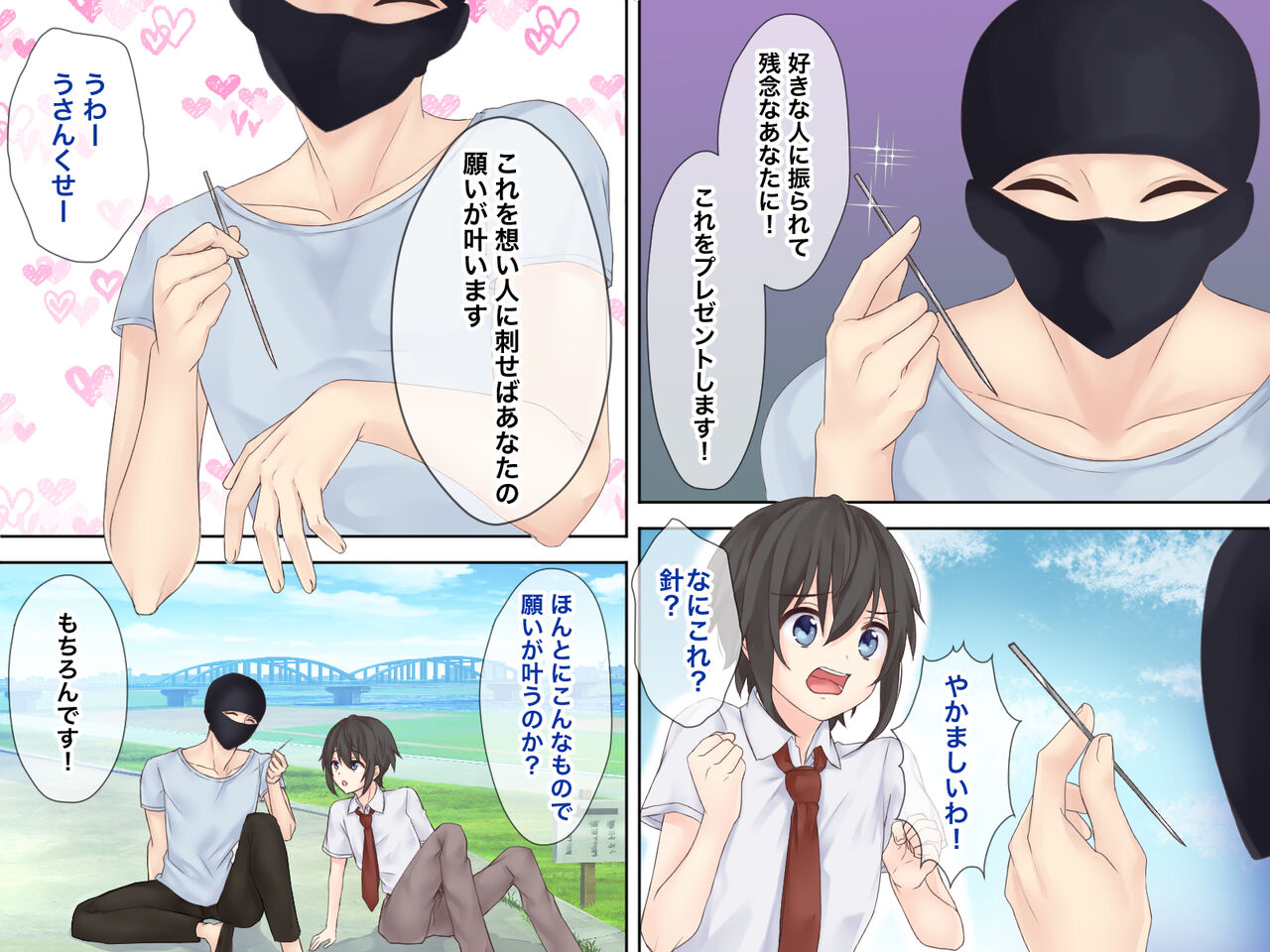 Osananajimi o kawa ni shite kitai 画像番号 4