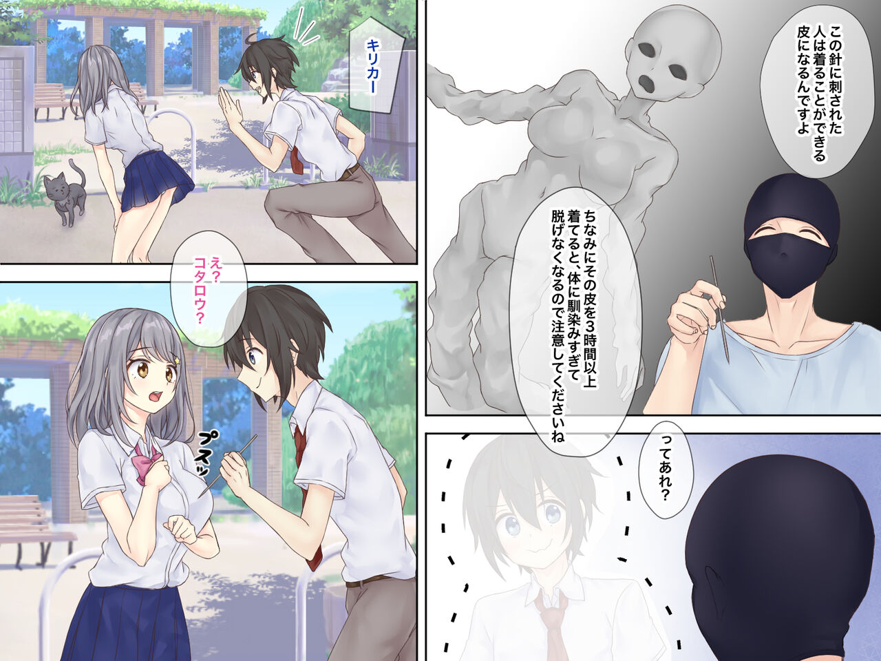 Osananajimi o kawa ni shite kitai 画像番号 5