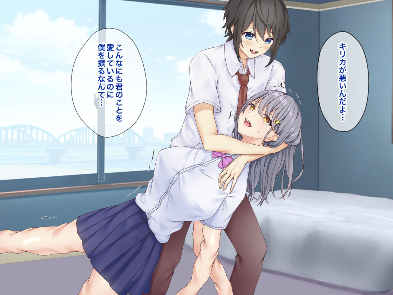 Osananajimi o kawa ni shite kitai 画像番号 10