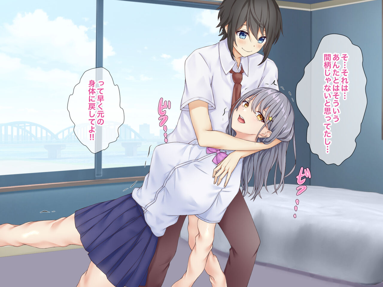 Osananajimi o kawa ni shite kitai 画像番号 11