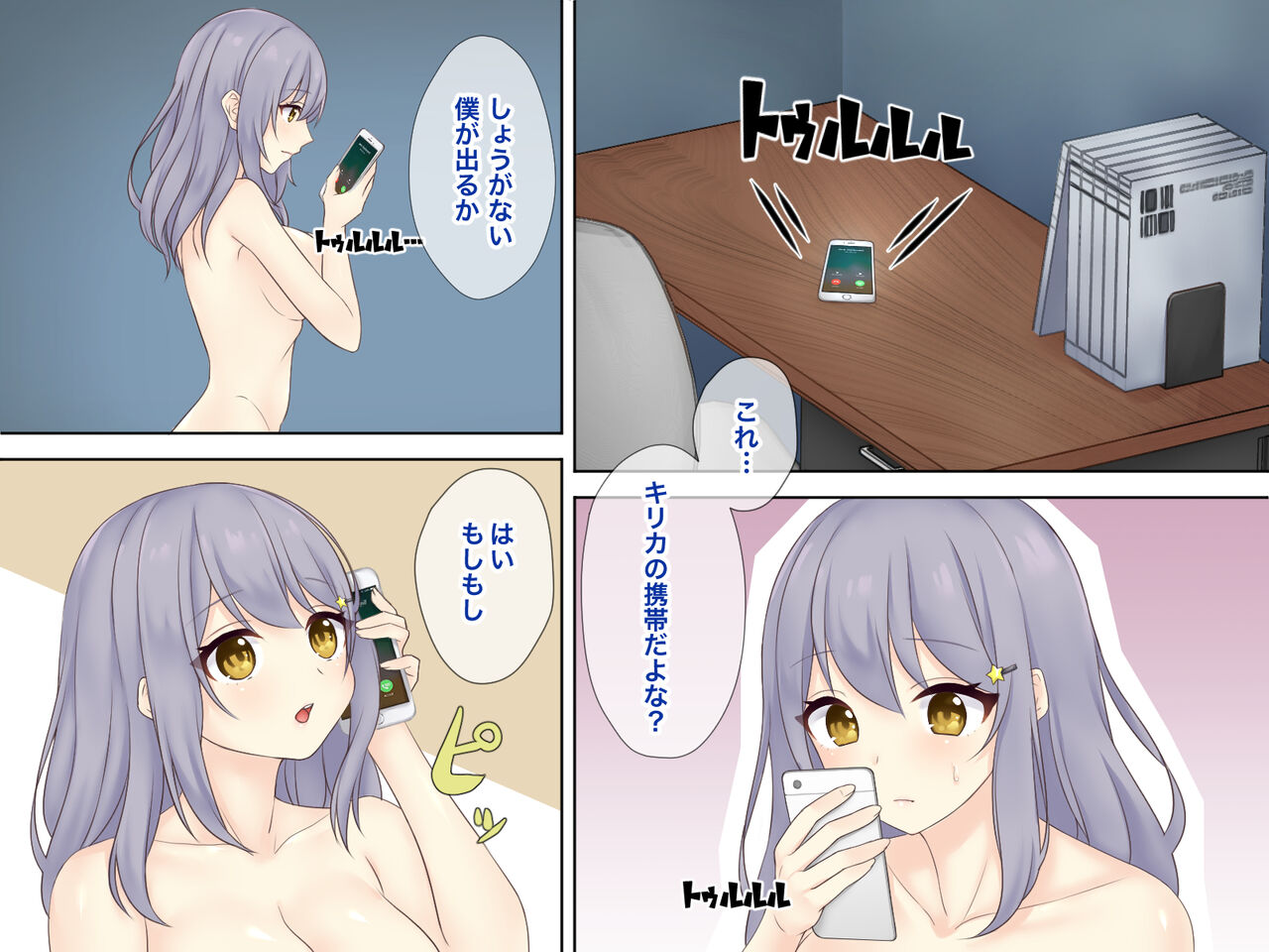 Osananajimi o kawa ni shite kitai 画像番号 75