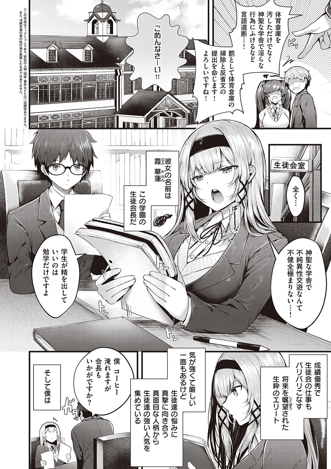 [Uko] Namaiki Love Hole + Yariman Keikan to Mesugaki Tantei + Seitokaichou no Ero Time  [Digital] 图片编号 6