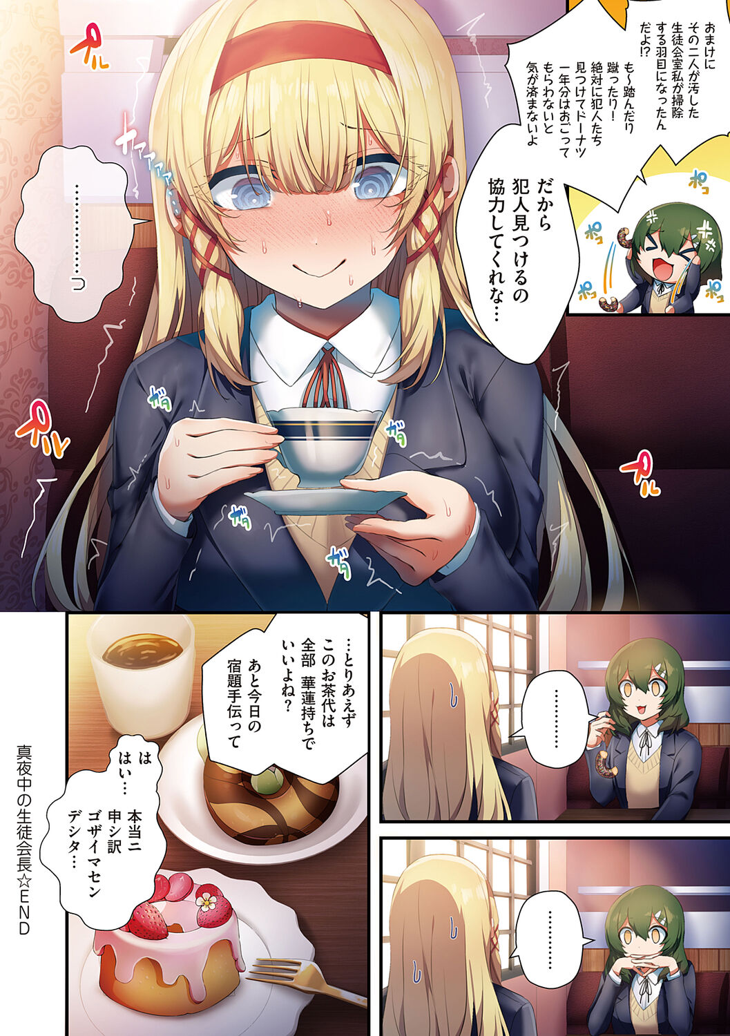 [Uko] Namaiki Love Hole + Yariman Keikan to Mesugaki Tantei + Seitokaichou no Ero Time  [Digital] 图片编号 44