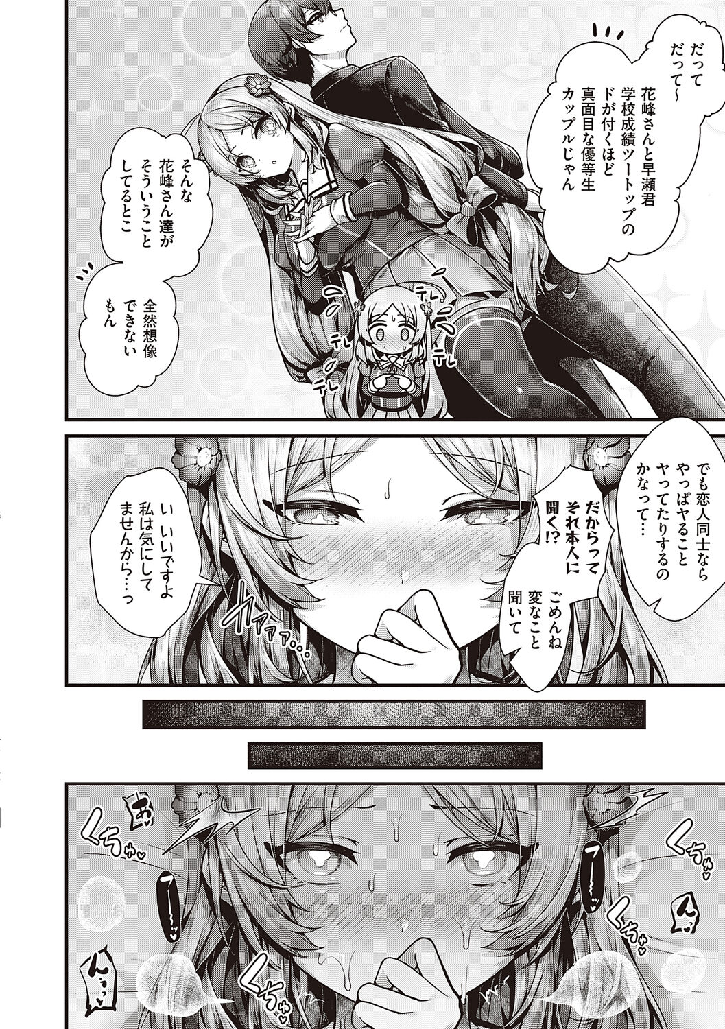 [Uko] Namaiki Love Hole + Yariman Keikan to Mesugaki Tantei + Seitokaichou no Ero Time  [Digital] 图片编号 54