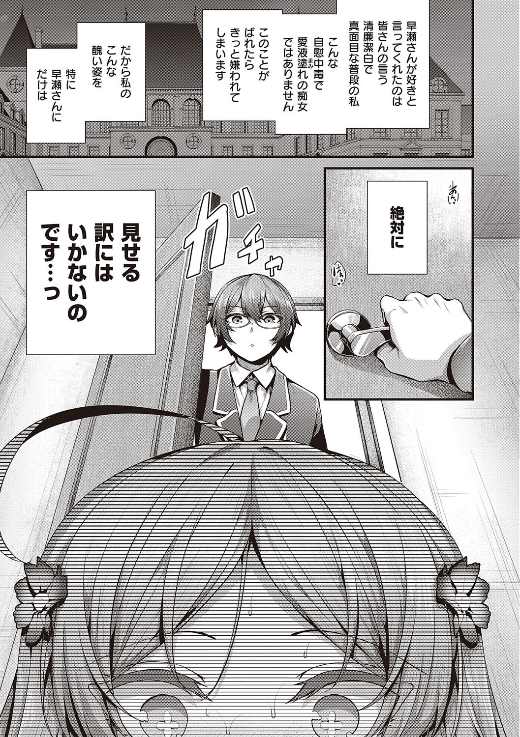 [Uko] Namaiki Love Hole + Yariman Keikan to Mesugaki Tantei + Seitokaichou no Ero Time  [Digital] 图片编号 59