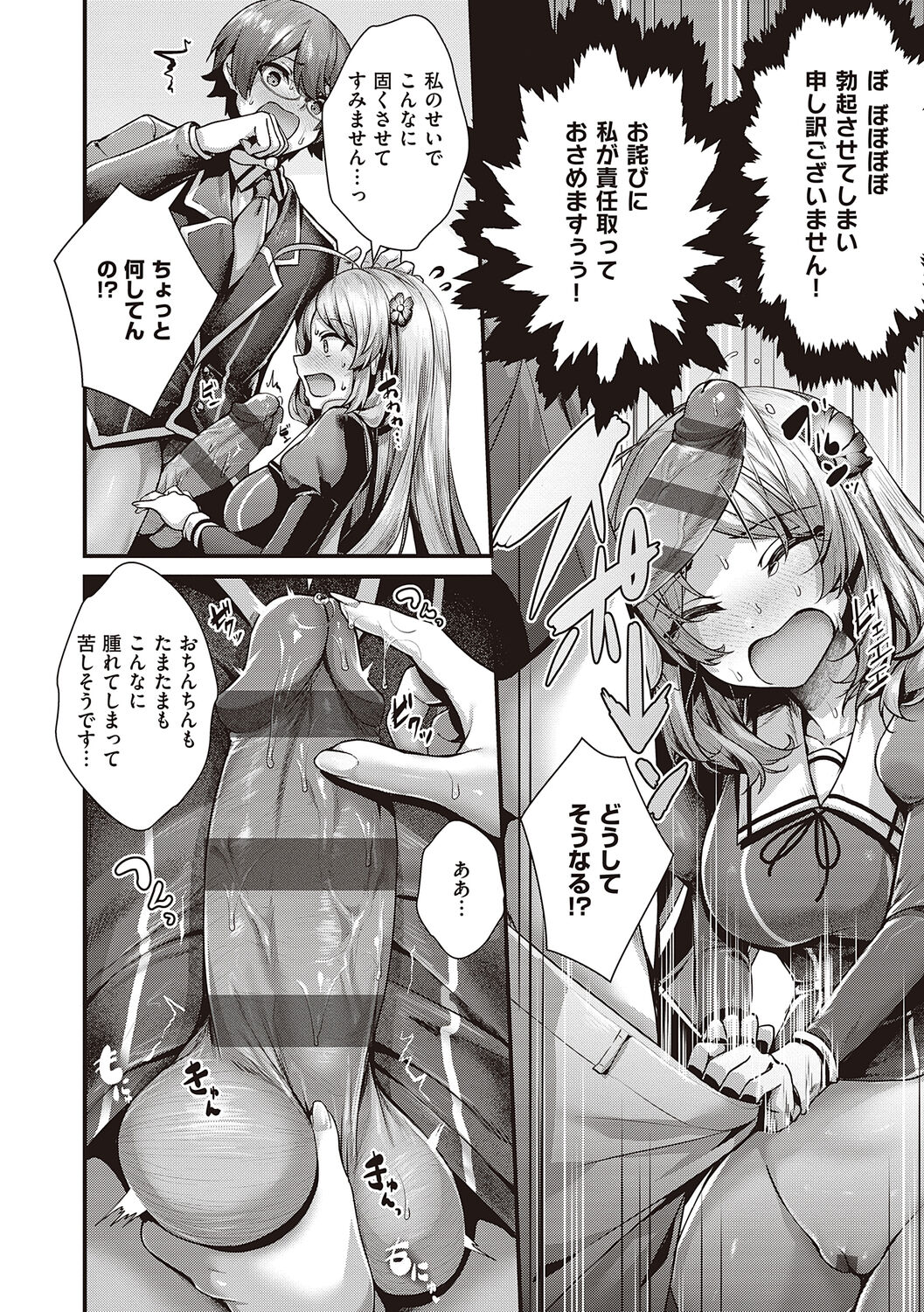 [Uko] Namaiki Love Hole + Yariman Keikan to Mesugaki Tantei + Seitokaichou no Ero Time  [Digital] 图片编号 62