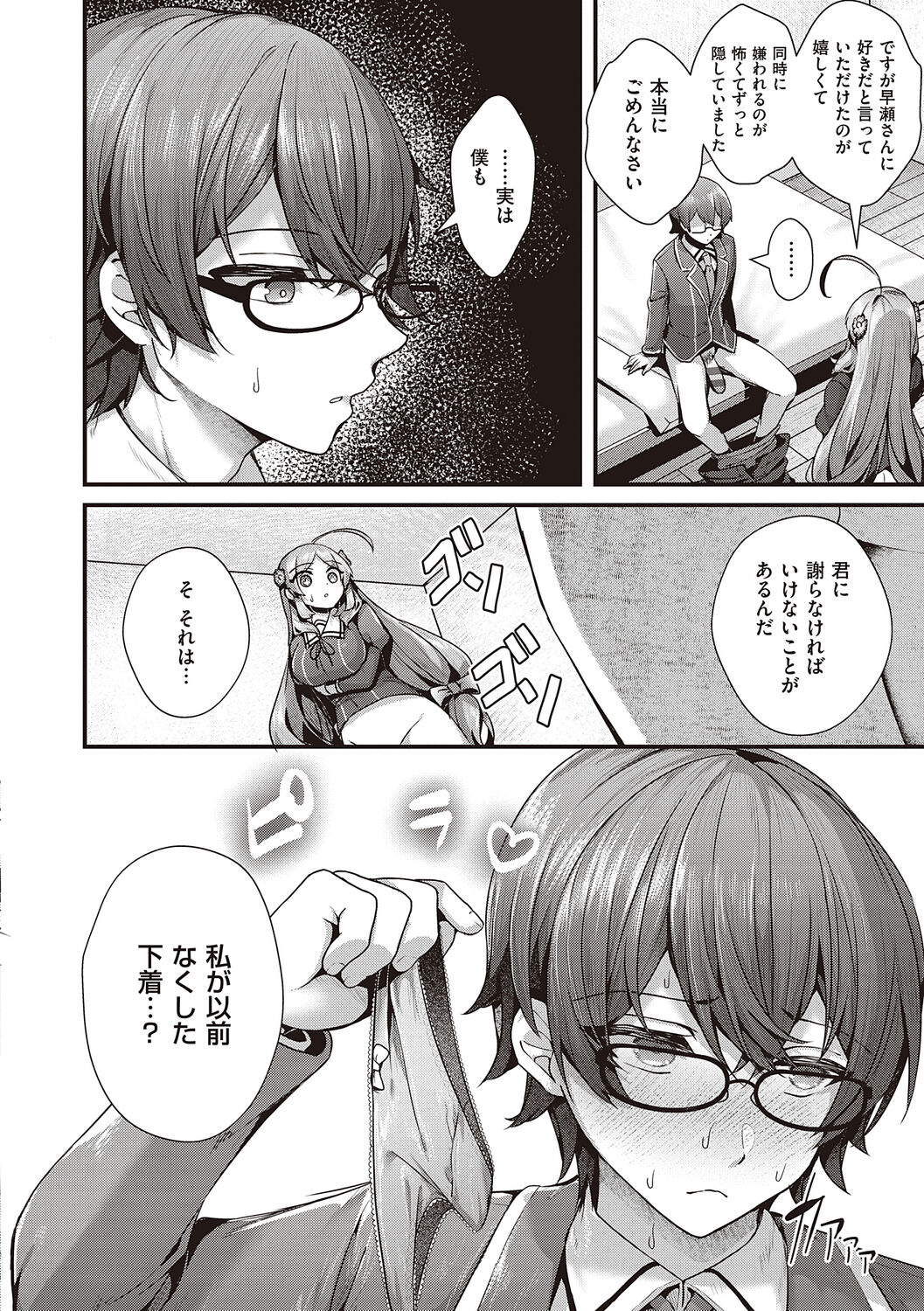 [Uko] Namaiki Love Hole + Yariman Keikan to Mesugaki Tantei + Seitokaichou no Ero Time  [Digital] 图片编号 68