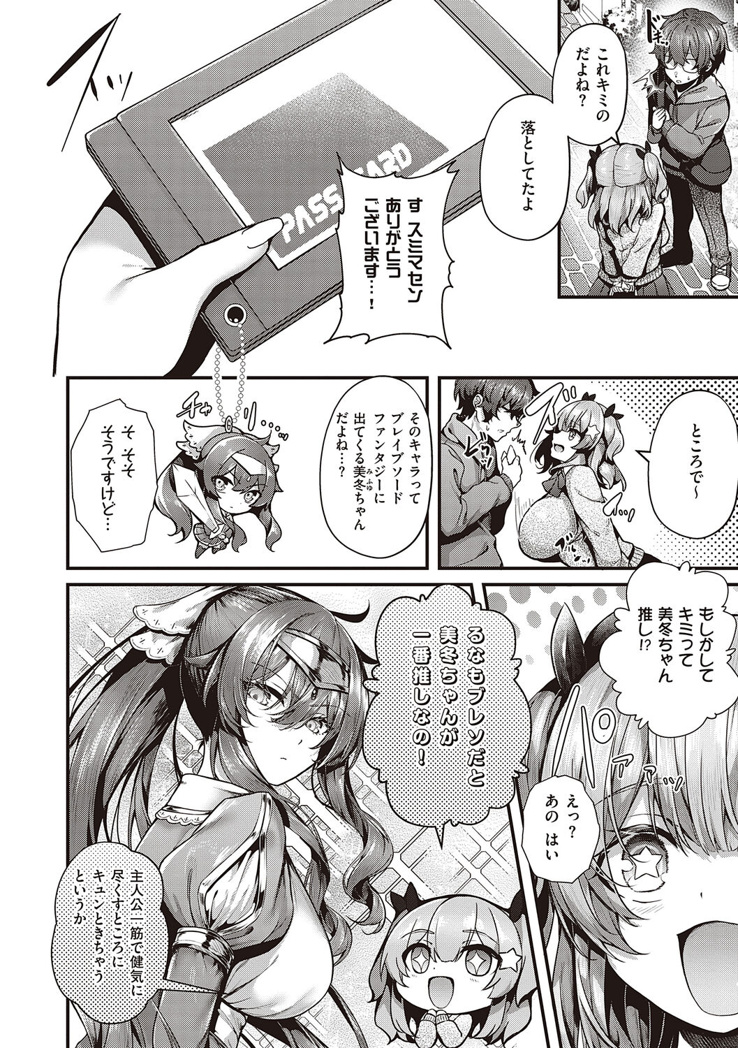 [Uko] Namaiki Love Hole + Yariman Keikan to Mesugaki Tantei + Seitokaichou no Ero Time  [Digital] 图片编号 84