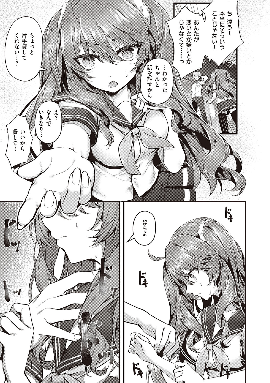 [Uko] Namaiki Love Hole + Yariman Keikan to Mesugaki Tantei + Seitokaichou no Ero Time  [Digital] 图片编号 123