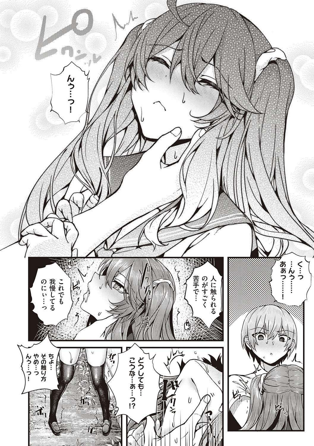 [Uko] Namaiki Love Hole + Yariman Keikan to Mesugaki Tantei + Seitokaichou no Ero Time  [Digital] 图片编号 124