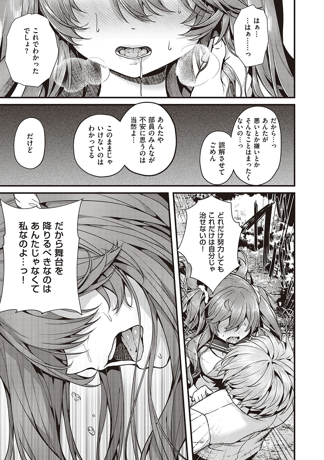 [Uko] Namaiki Love Hole + Yariman Keikan to Mesugaki Tantei + Seitokaichou no Ero Time  [Digital] 图片编号 125