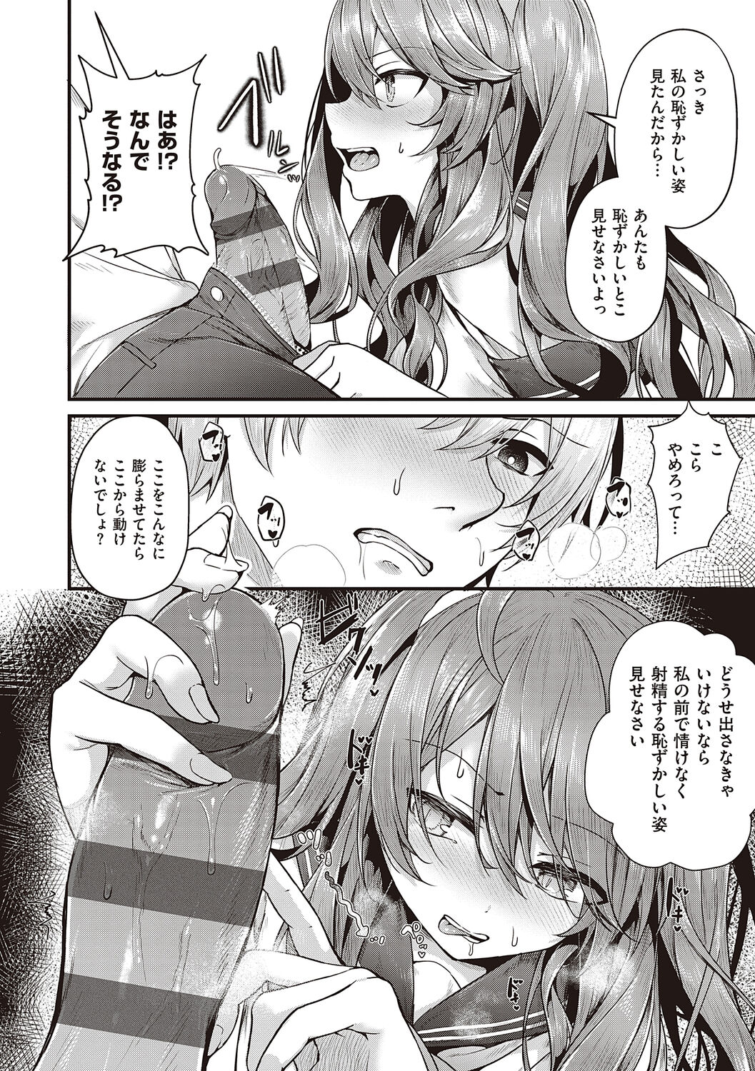 [Uko] Namaiki Love Hole + Yariman Keikan to Mesugaki Tantei + Seitokaichou no Ero Time  [Digital] 图片编号 128