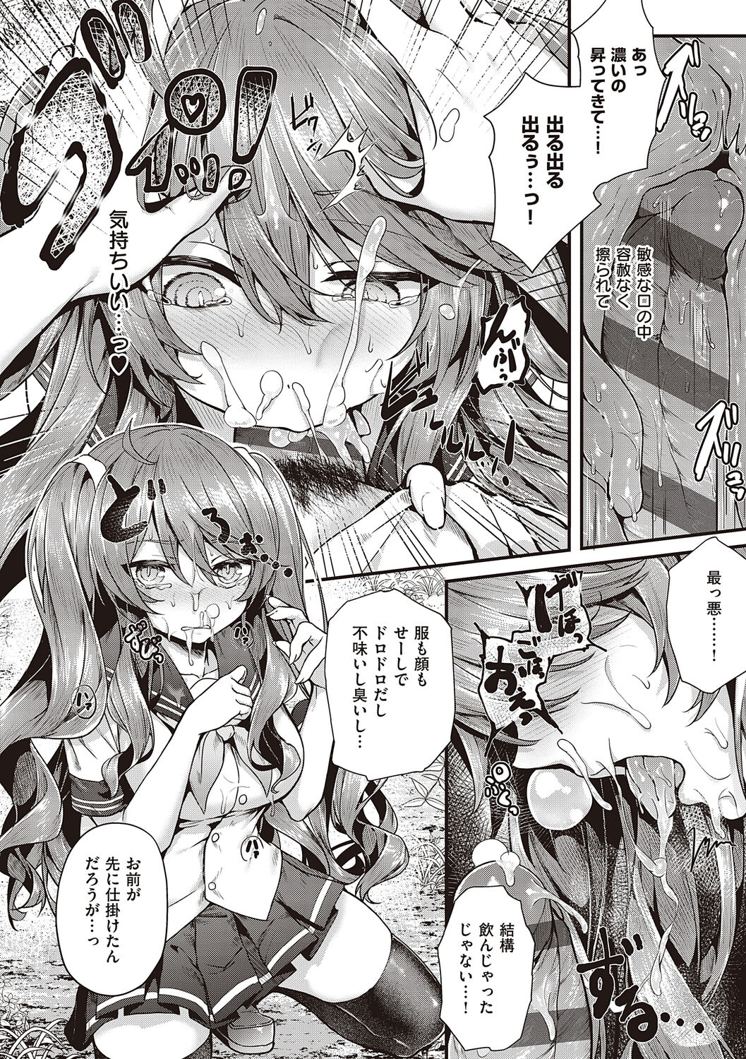 [Uko] Namaiki Love Hole + Yariman Keikan to Mesugaki Tantei + Seitokaichou no Ero Time  [Digital] 图片编号 132