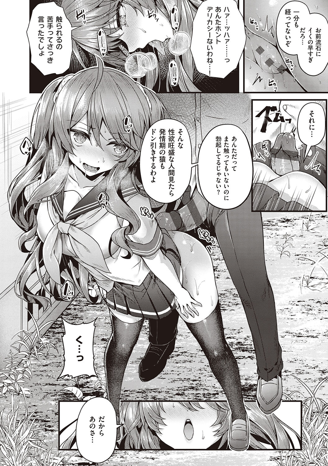 [Uko] Namaiki Love Hole + Yariman Keikan to Mesugaki Tantei + Seitokaichou no Ero Time  [Digital] 图片编号 136
