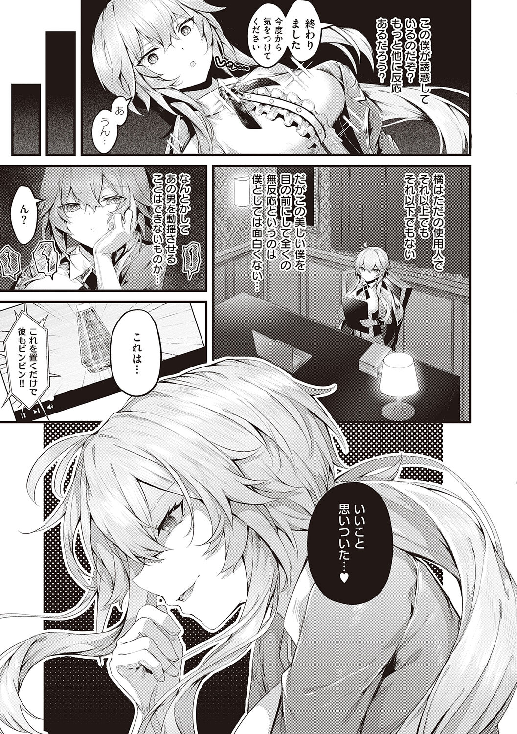 [Uko] Namaiki Love Hole + Yariman Keikan to Mesugaki Tantei + Seitokaichou no Ero Time  [Digital] 图片编号 153