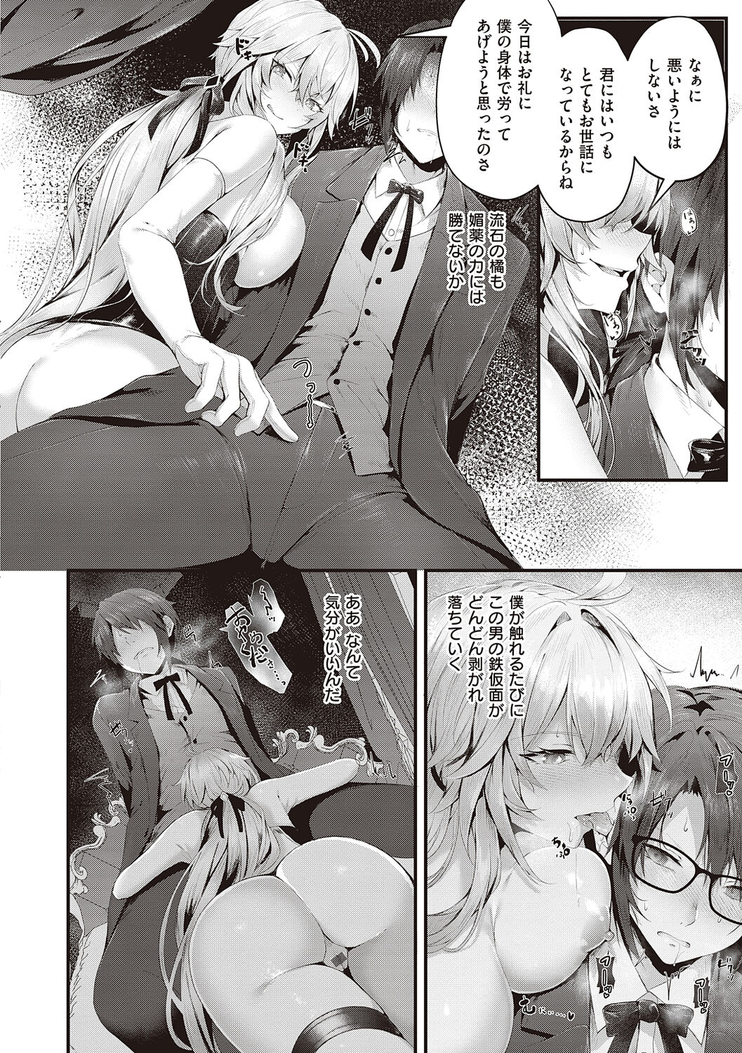 [Uko] Namaiki Love Hole + Yariman Keikan to Mesugaki Tantei + Seitokaichou no Ero Time  [Digital] 图片编号 156