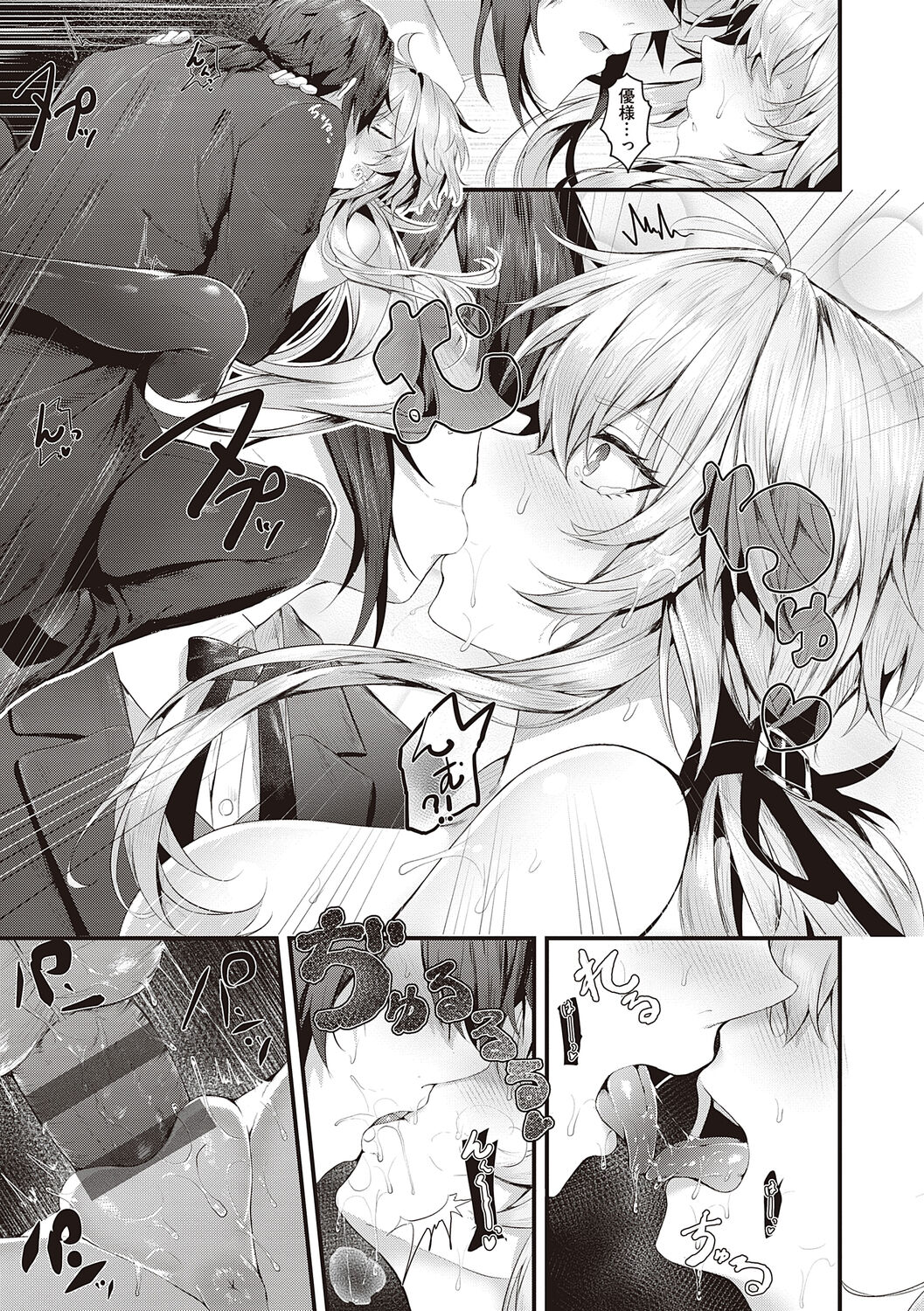 [Uko] Namaiki Love Hole + Yariman Keikan to Mesugaki Tantei + Seitokaichou no Ero Time  [Digital] 图片编号 173