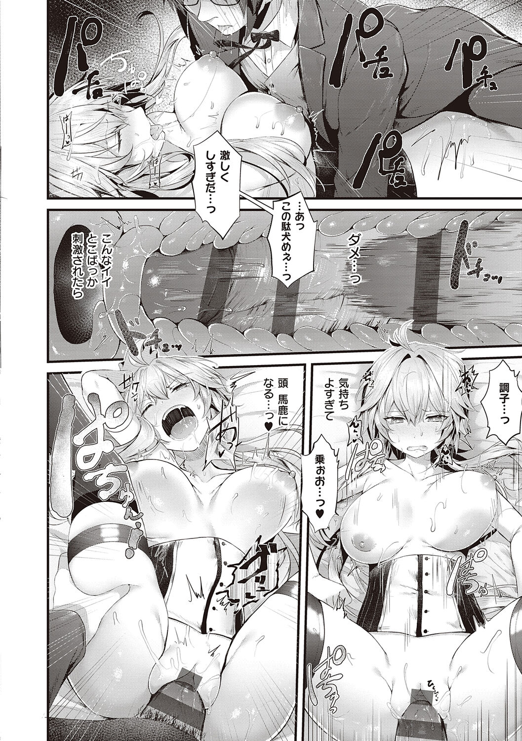 [Uko] Namaiki Love Hole + Yariman Keikan to Mesugaki Tantei + Seitokaichou no Ero Time  [Digital] 图片编号 174