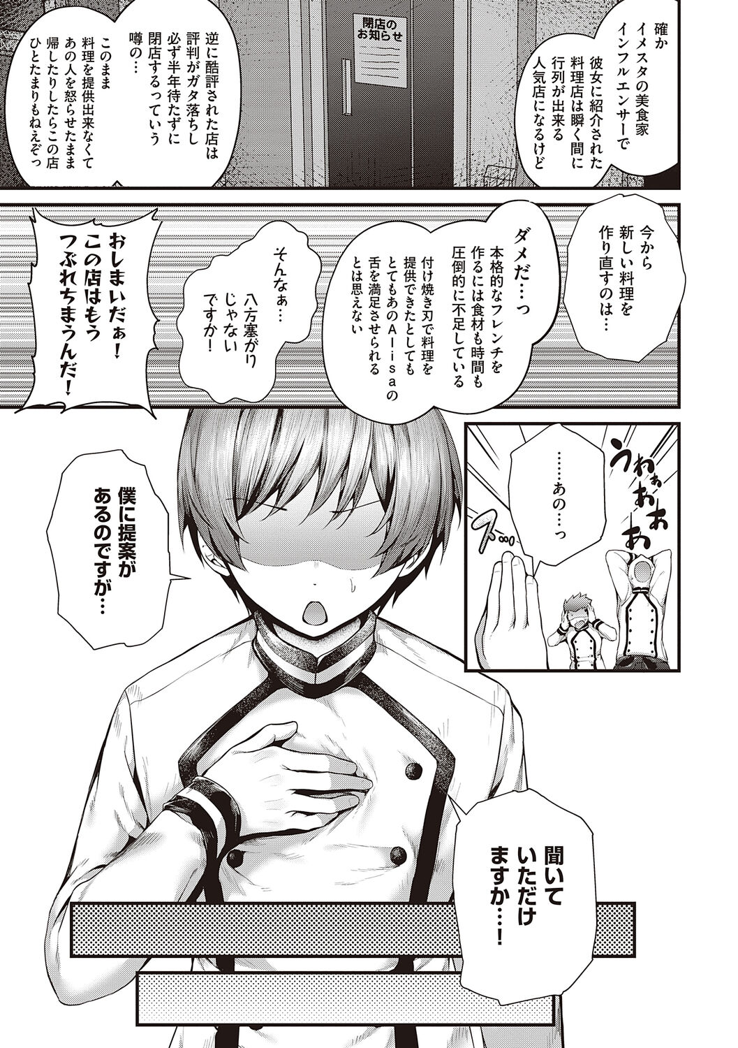 [Uko] Namaiki Love Hole + Yariman Keikan to Mesugaki Tantei + Seitokaichou no Ero Time  [Digital] 图片编号 211