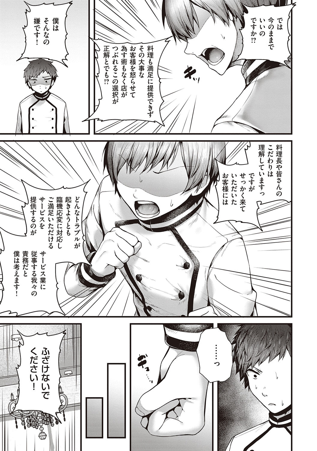 [Uko] Namaiki Love Hole + Yariman Keikan to Mesugaki Tantei + Seitokaichou no Ero Time  [Digital] 图片编号 215