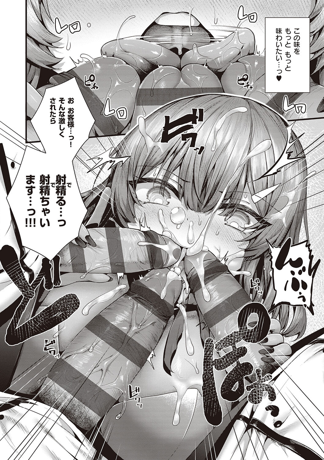 [Uko] Namaiki Love Hole + Yariman Keikan to Mesugaki Tantei + Seitokaichou no Ero Time  [Digital] 图片编号 224