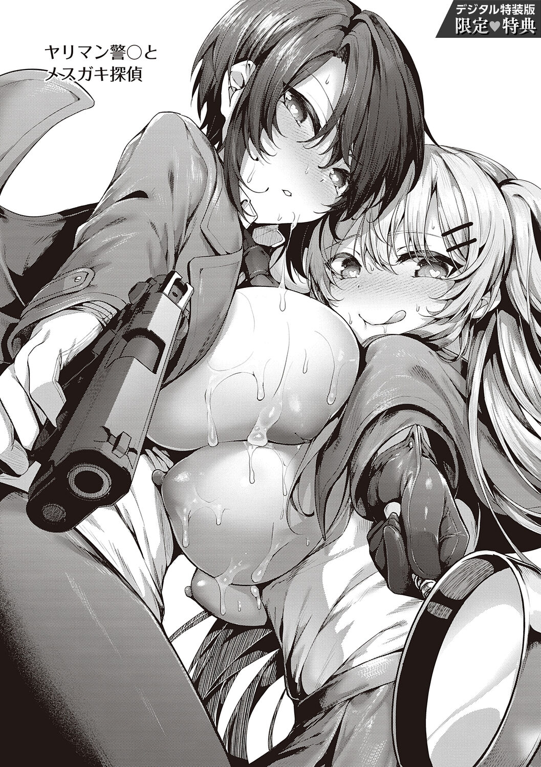 [Uko] Namaiki Love Hole + Yariman Keikan to Mesugaki Tantei + Seitokaichou no Ero Time  [Digital] 图片编号 249