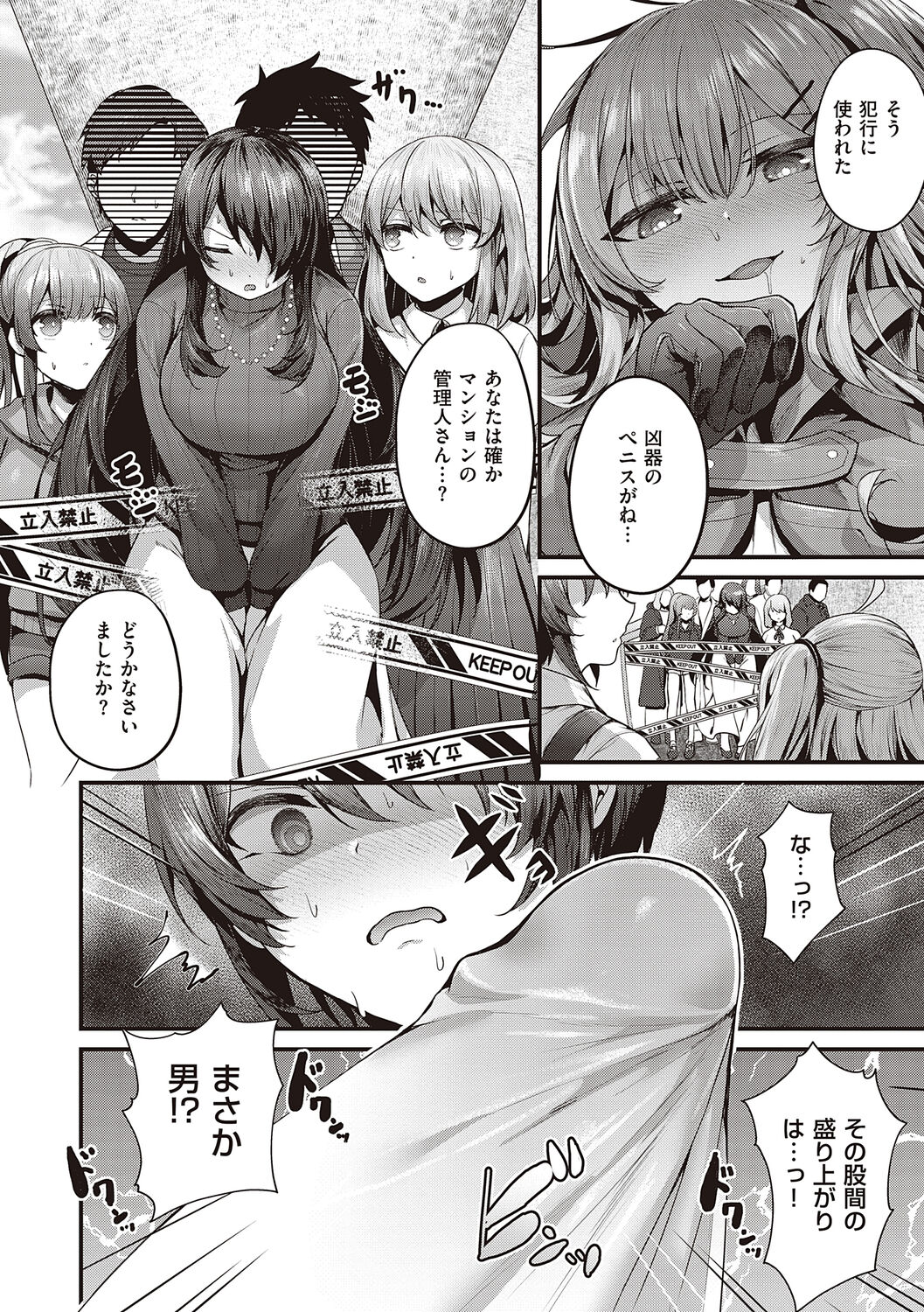 [Uko] Namaiki Love Hole + Yariman Keikan to Mesugaki Tantei + Seitokaichou no Ero Time  [Digital] 图片编号 266