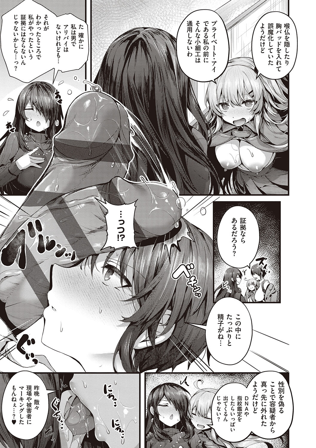 [Uko] Namaiki Love Hole + Yariman Keikan to Mesugaki Tantei + Seitokaichou no Ero Time  [Digital] 图片编号 267